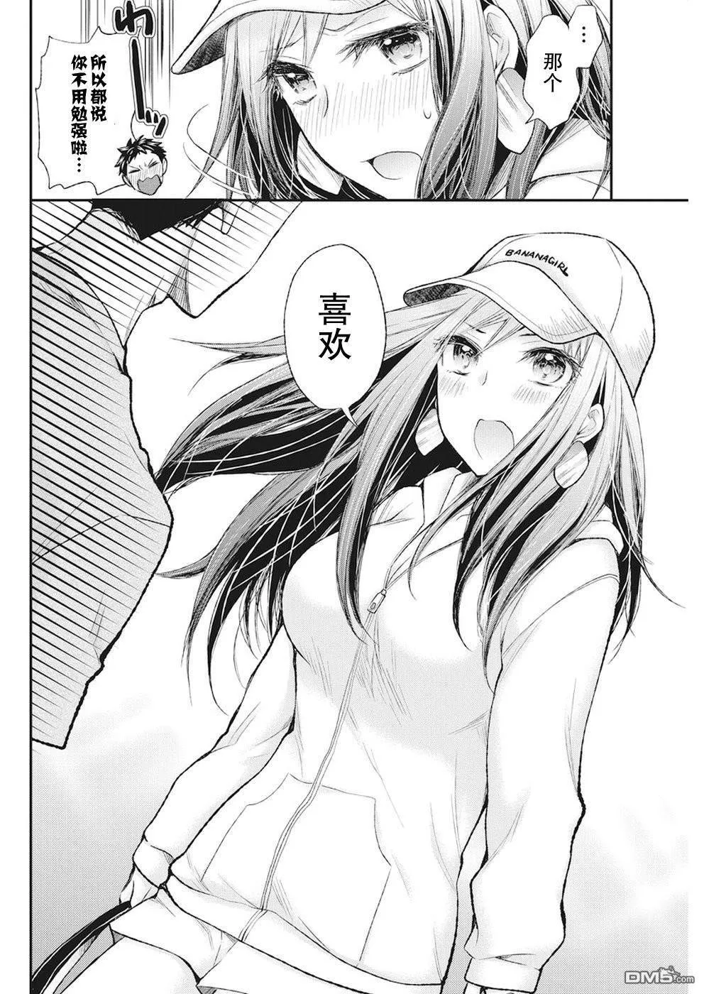 新连载77 第16页