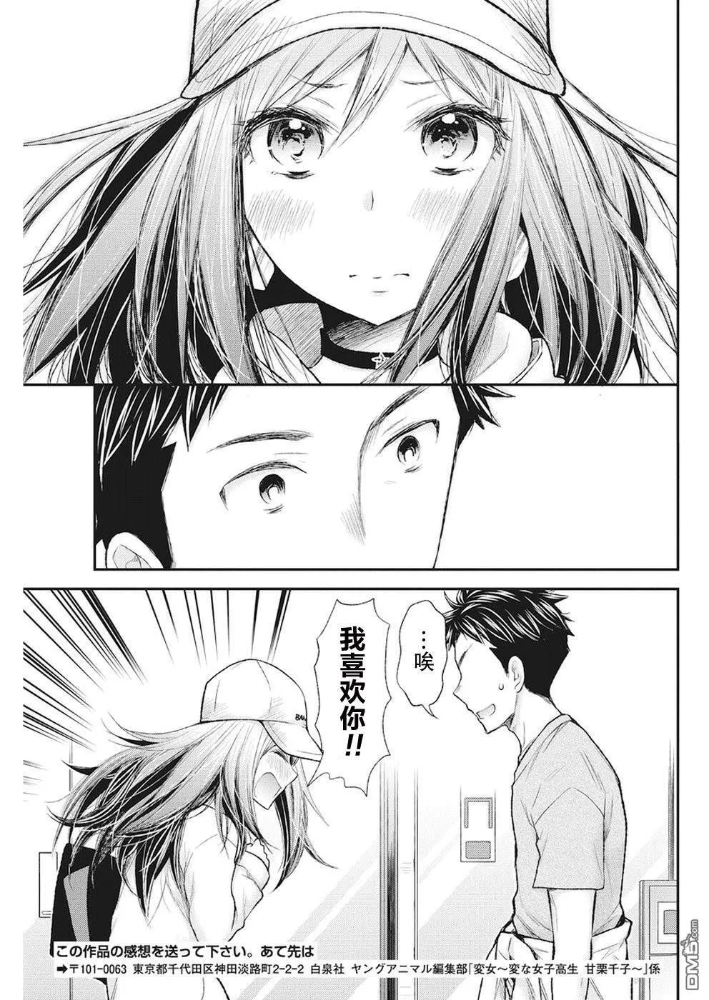 新连载77 第17页