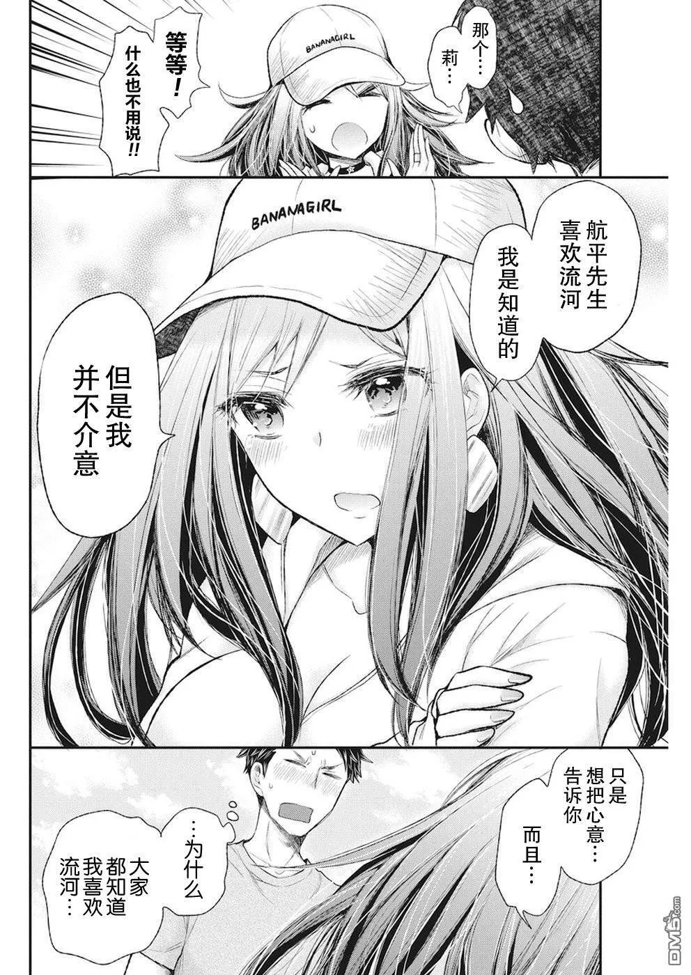 新连载77 第18页