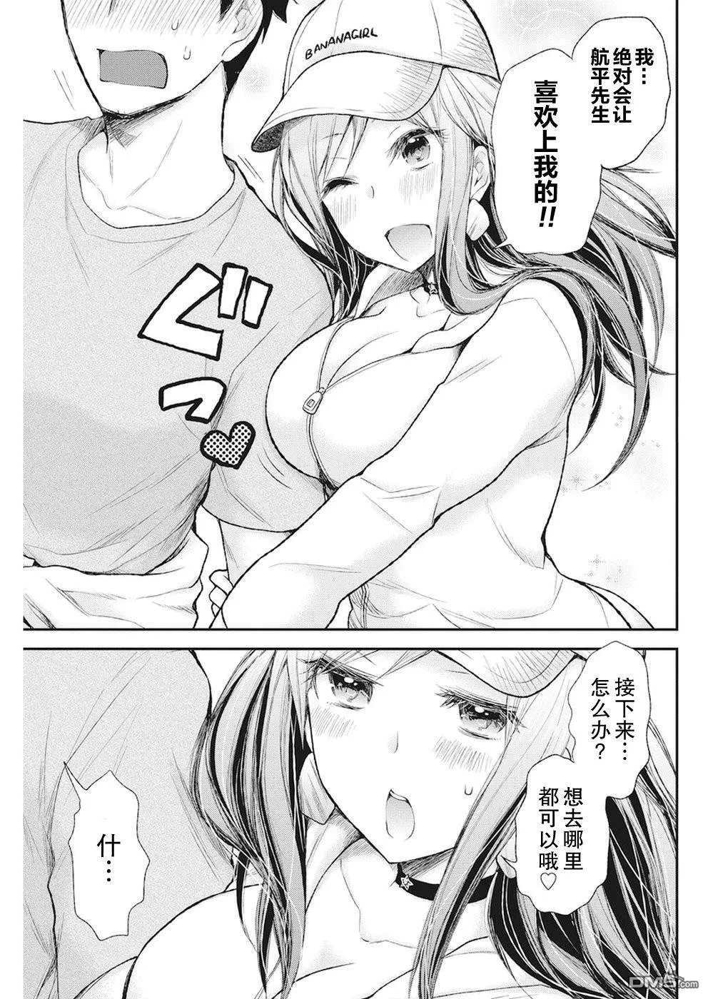 新连载77 第19页