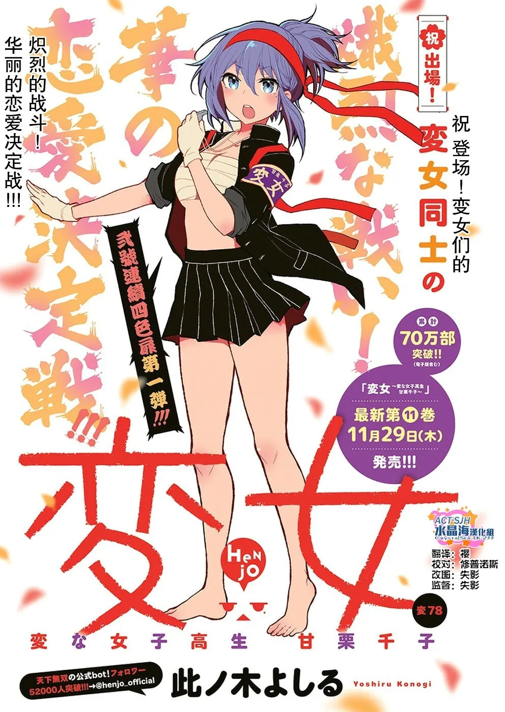 新连载77 第22页