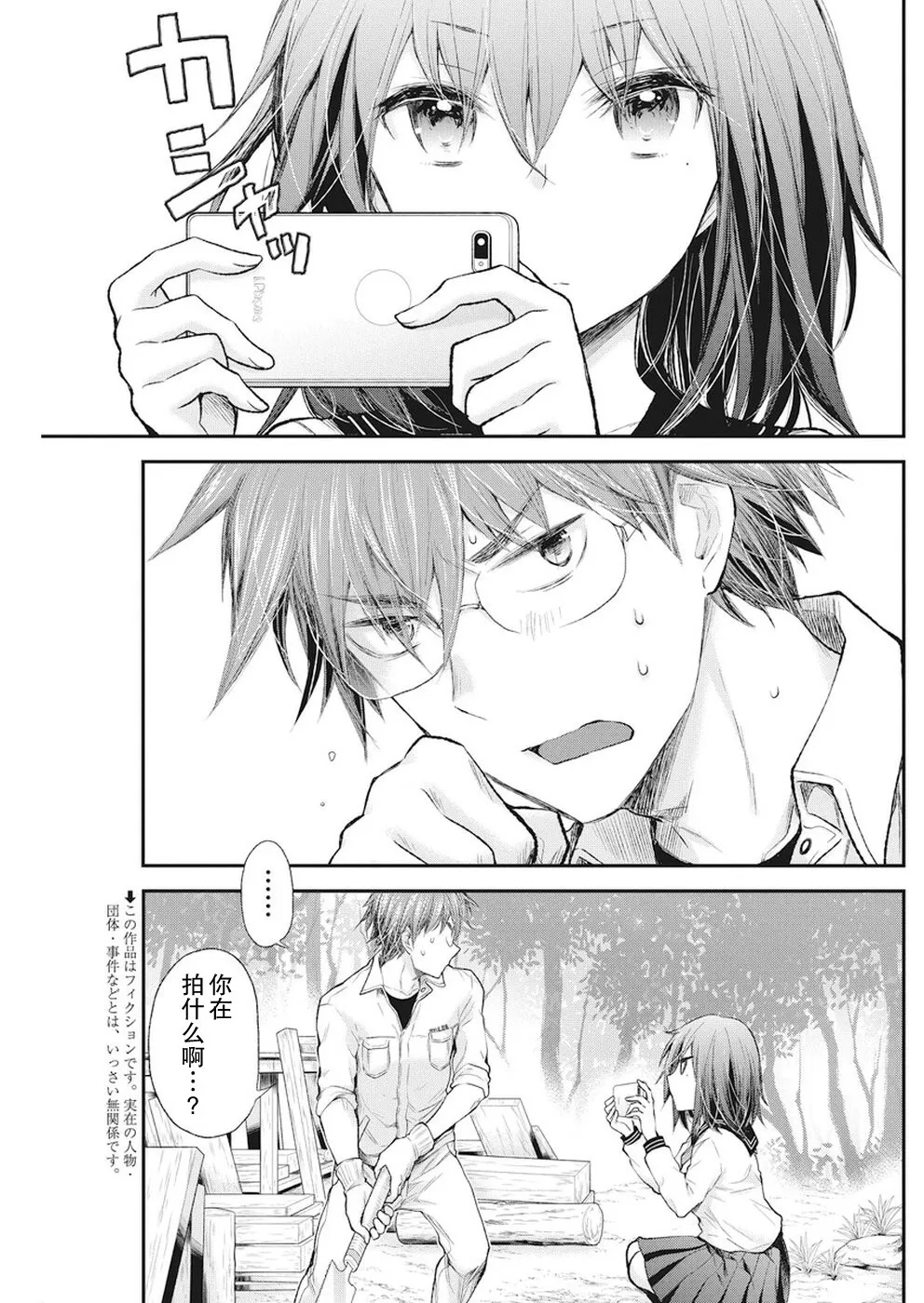 新连载77 第23页