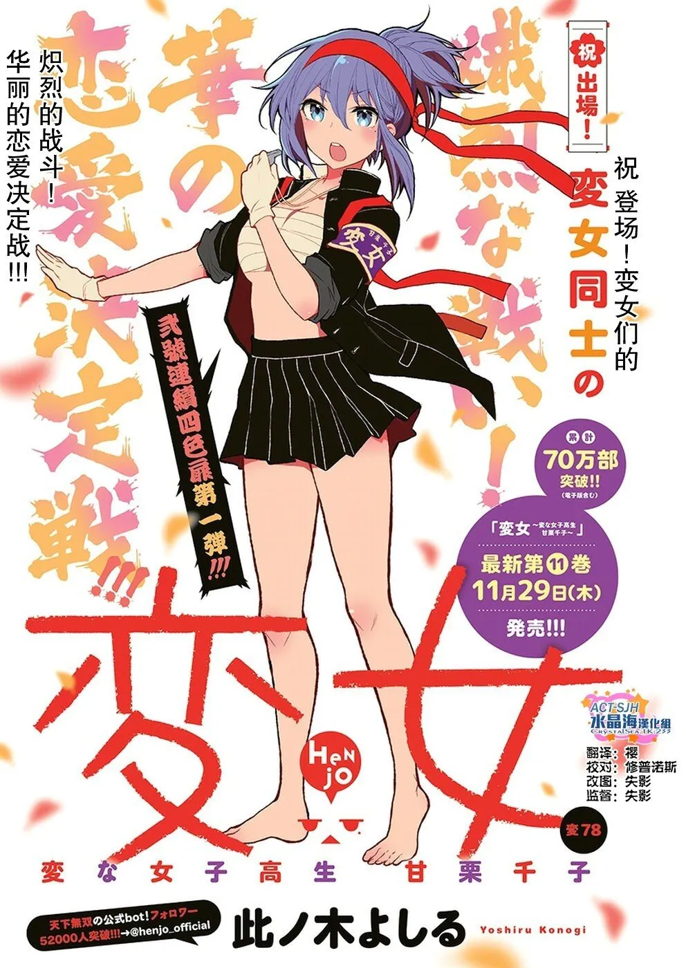 新连载78 第1页