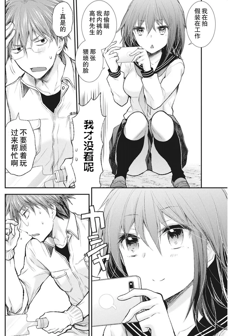 新连载78 第3页