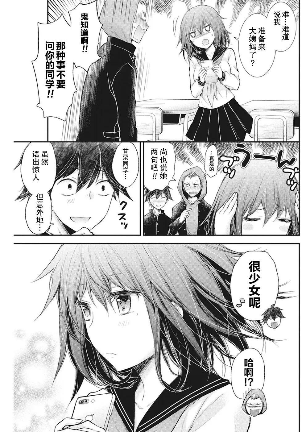 新连载78 第6页