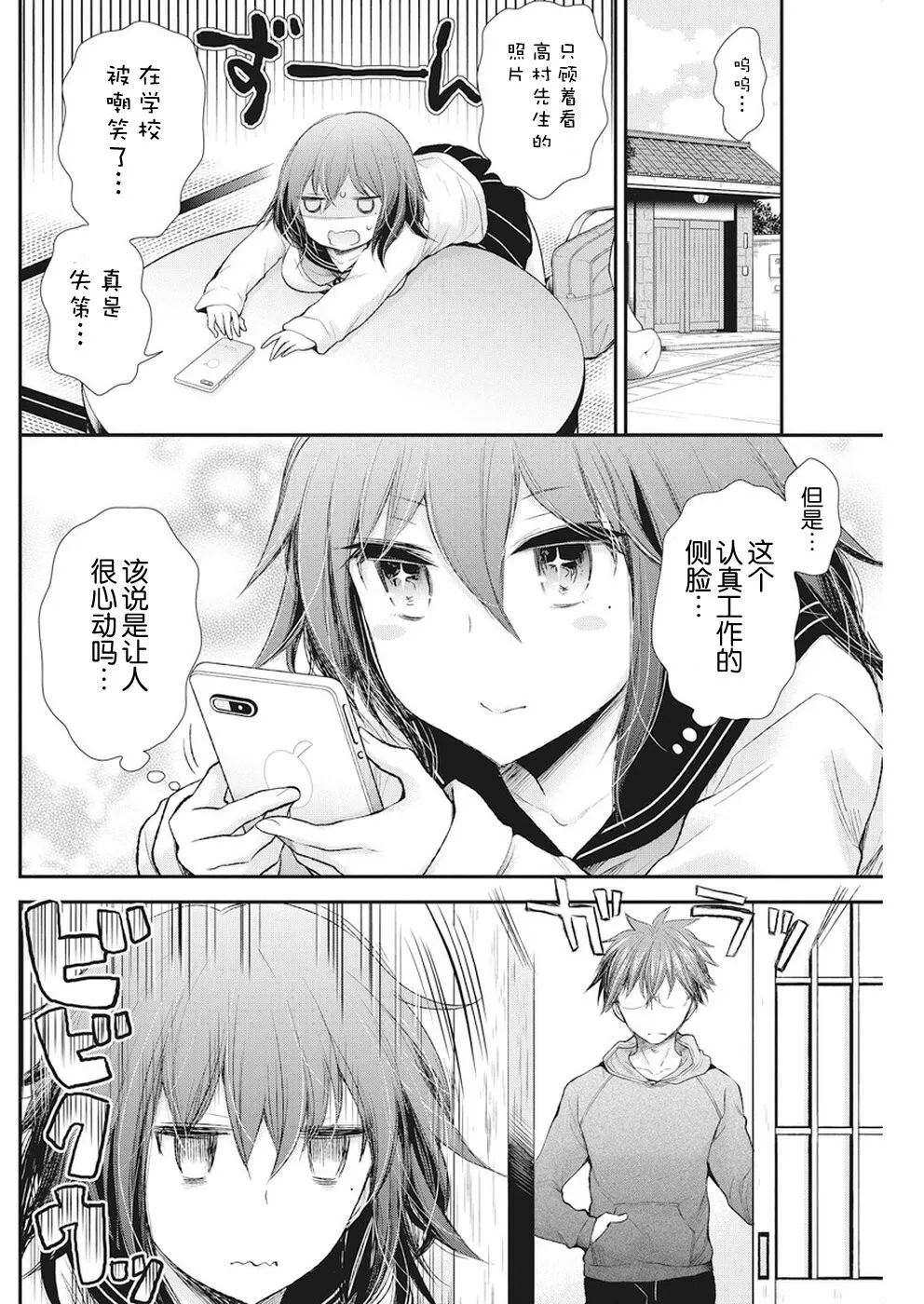 新连载78 第7页