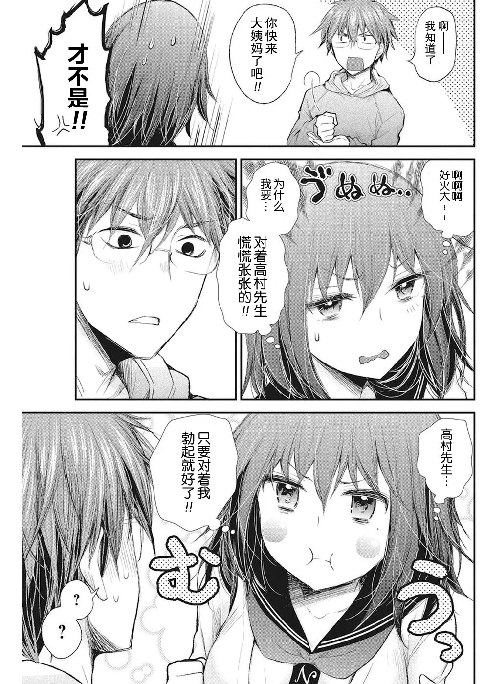 新连载78 第10页