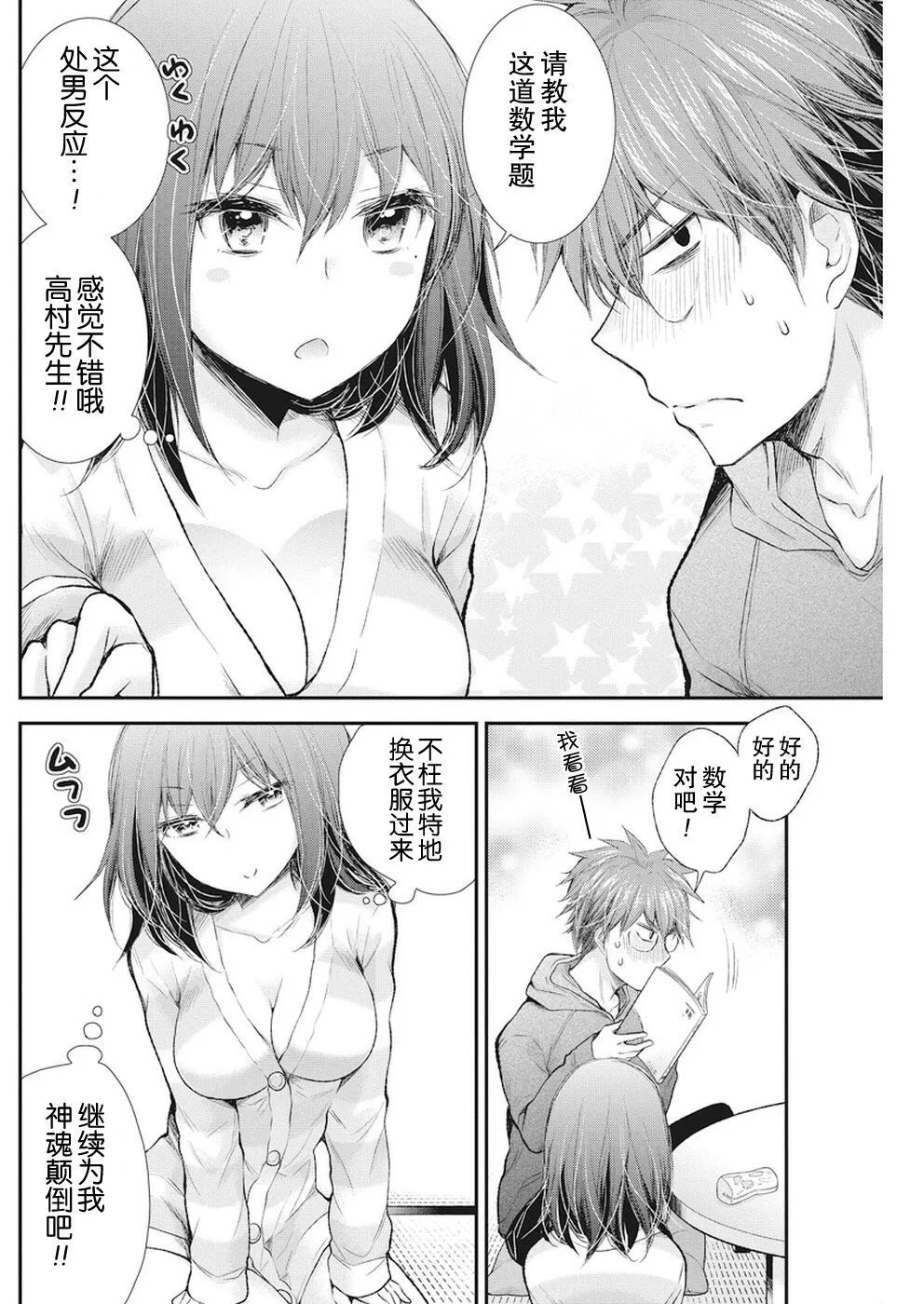 新连载78 第13页