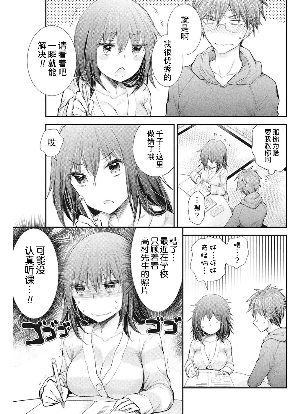 新连载78 第16页