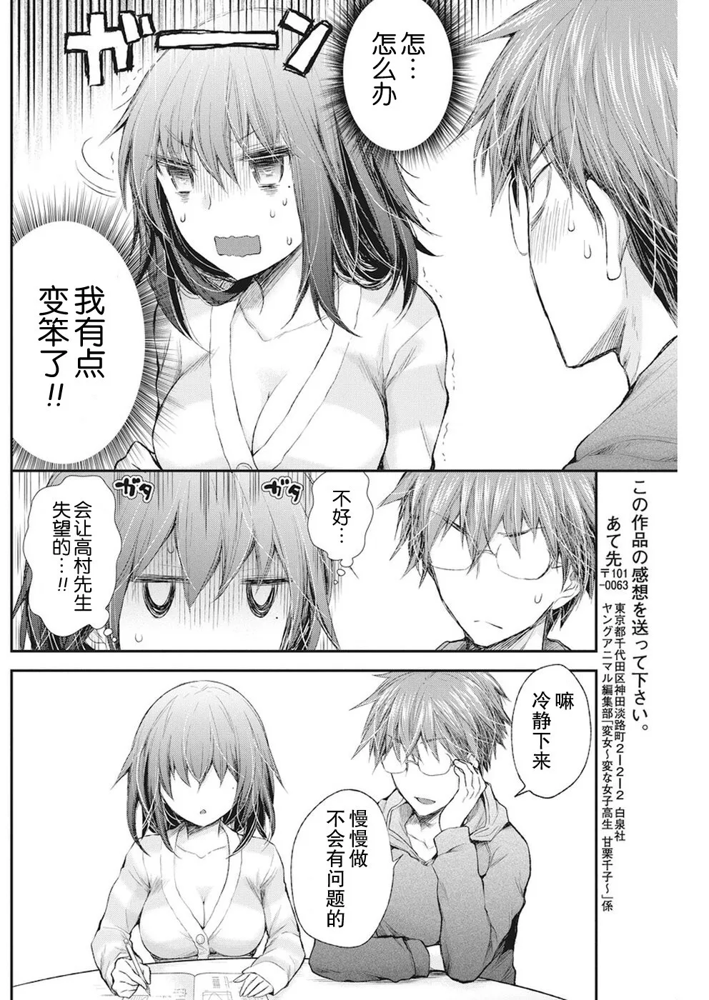 新连载78 第17页