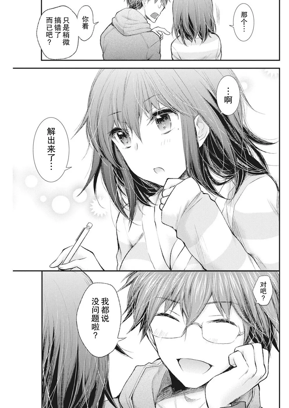 新连载78 第18页