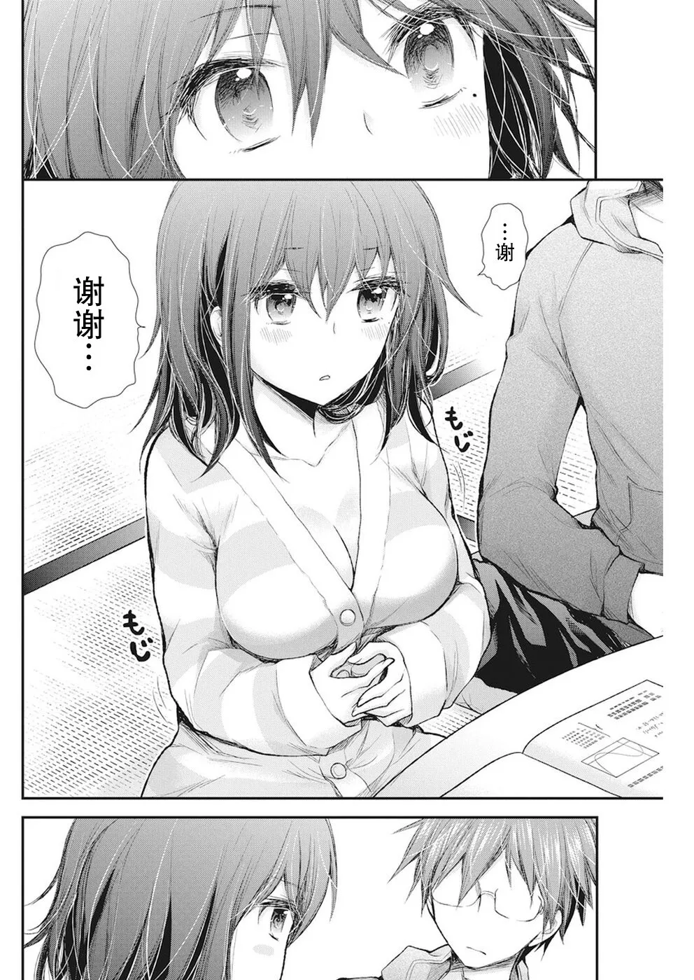 新连载78 第19页