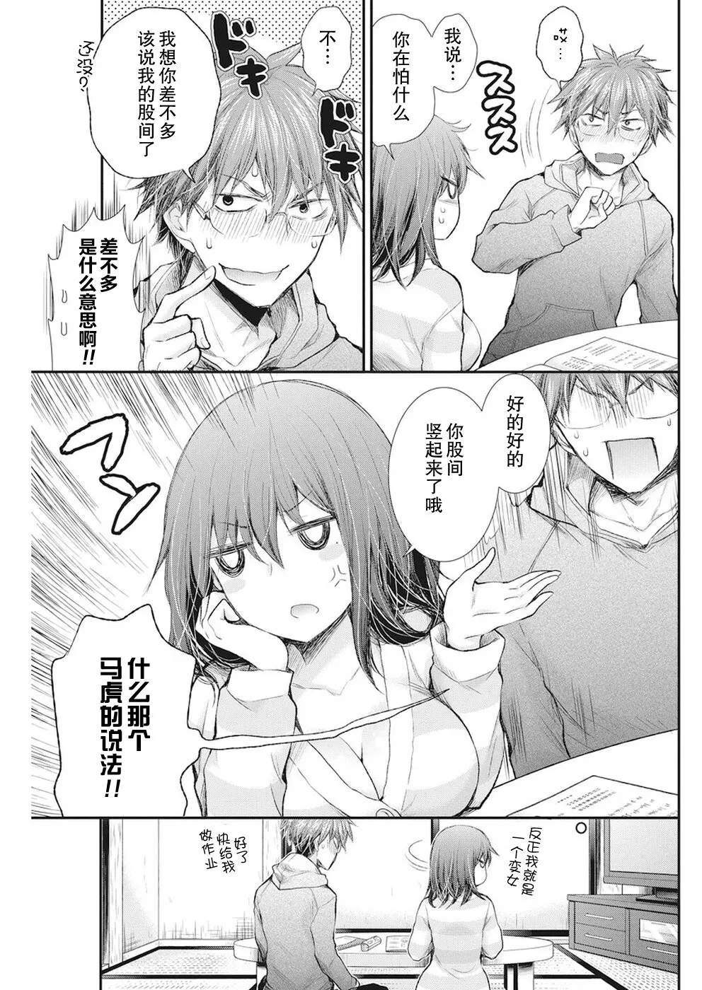 新连载78 第20页