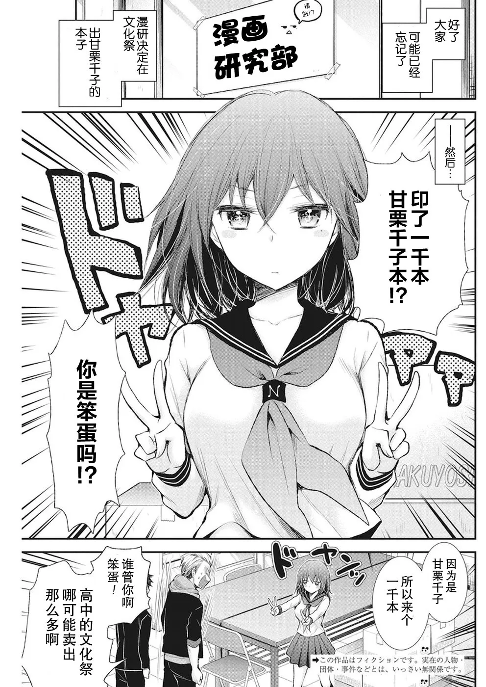 新连载78 第24页