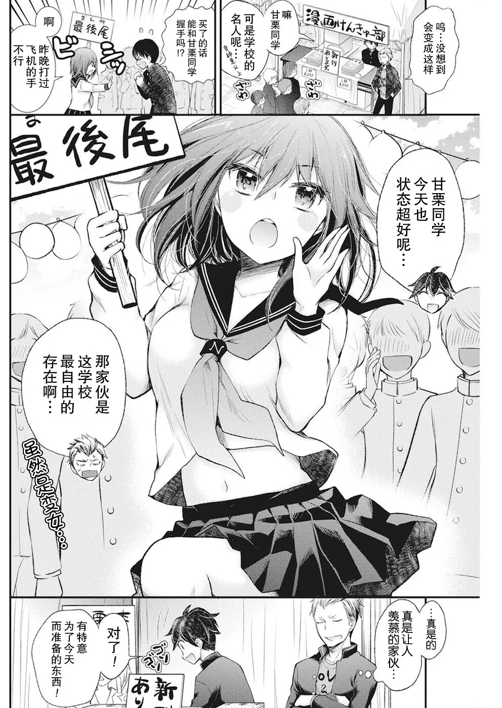 新连载79 第5页