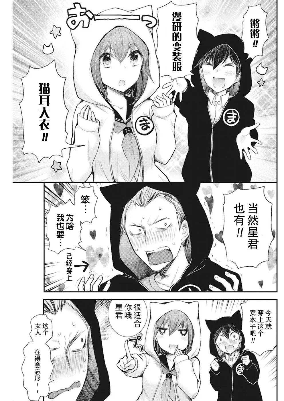 新连载79 第6页