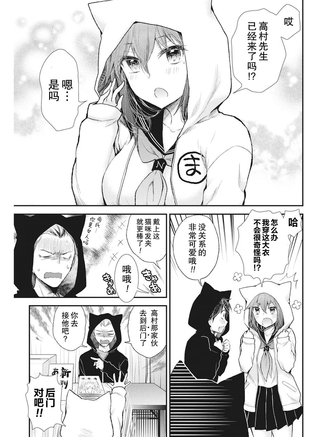 新连载79 第8页