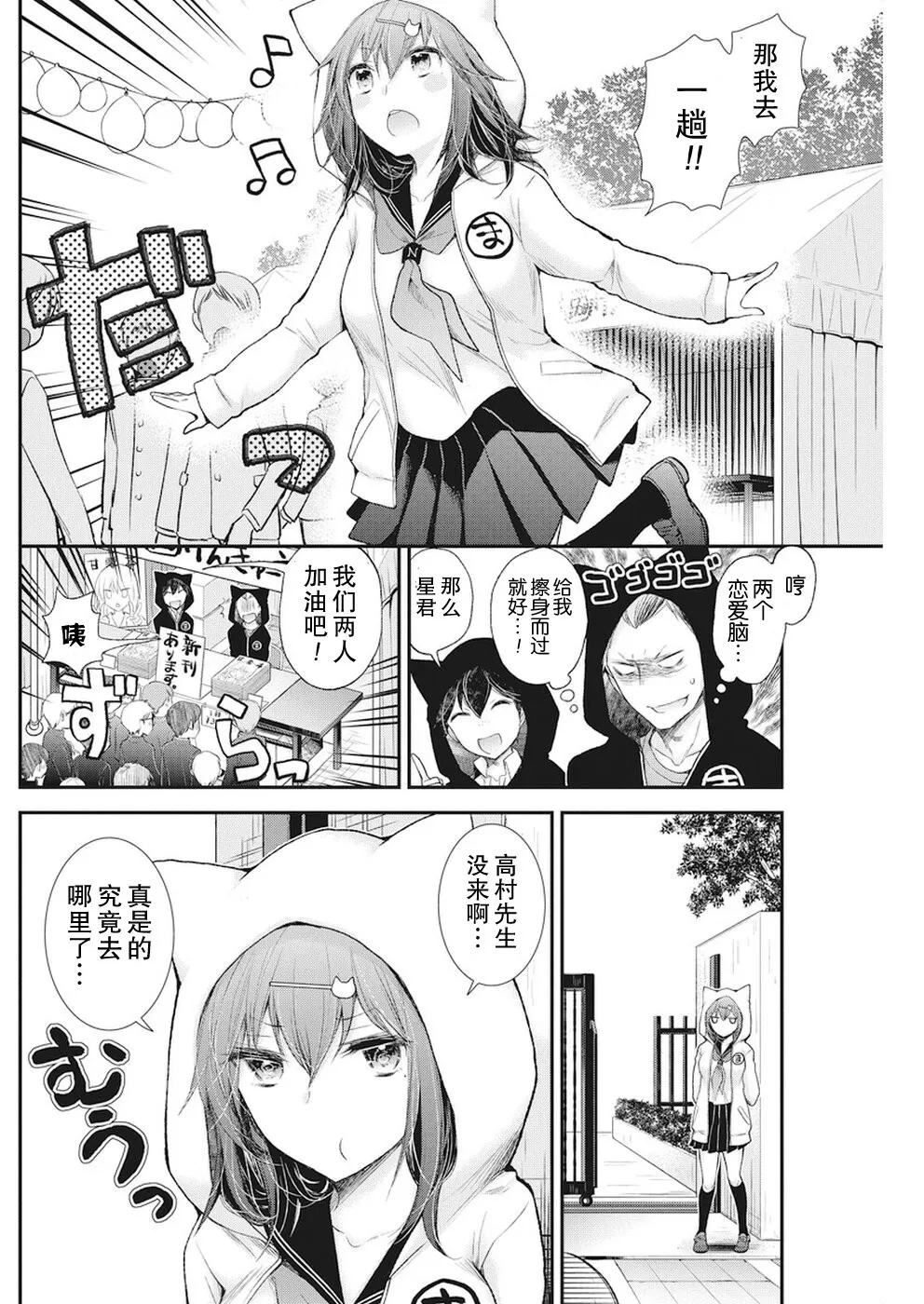 新连载79 第9页