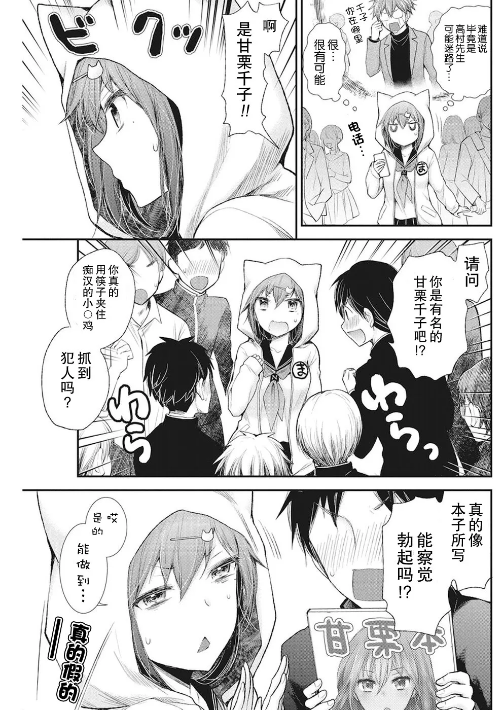 新连载79 第10页