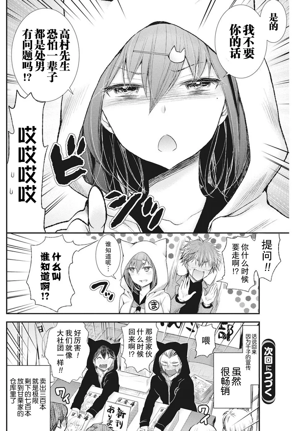 新连载79 第21页