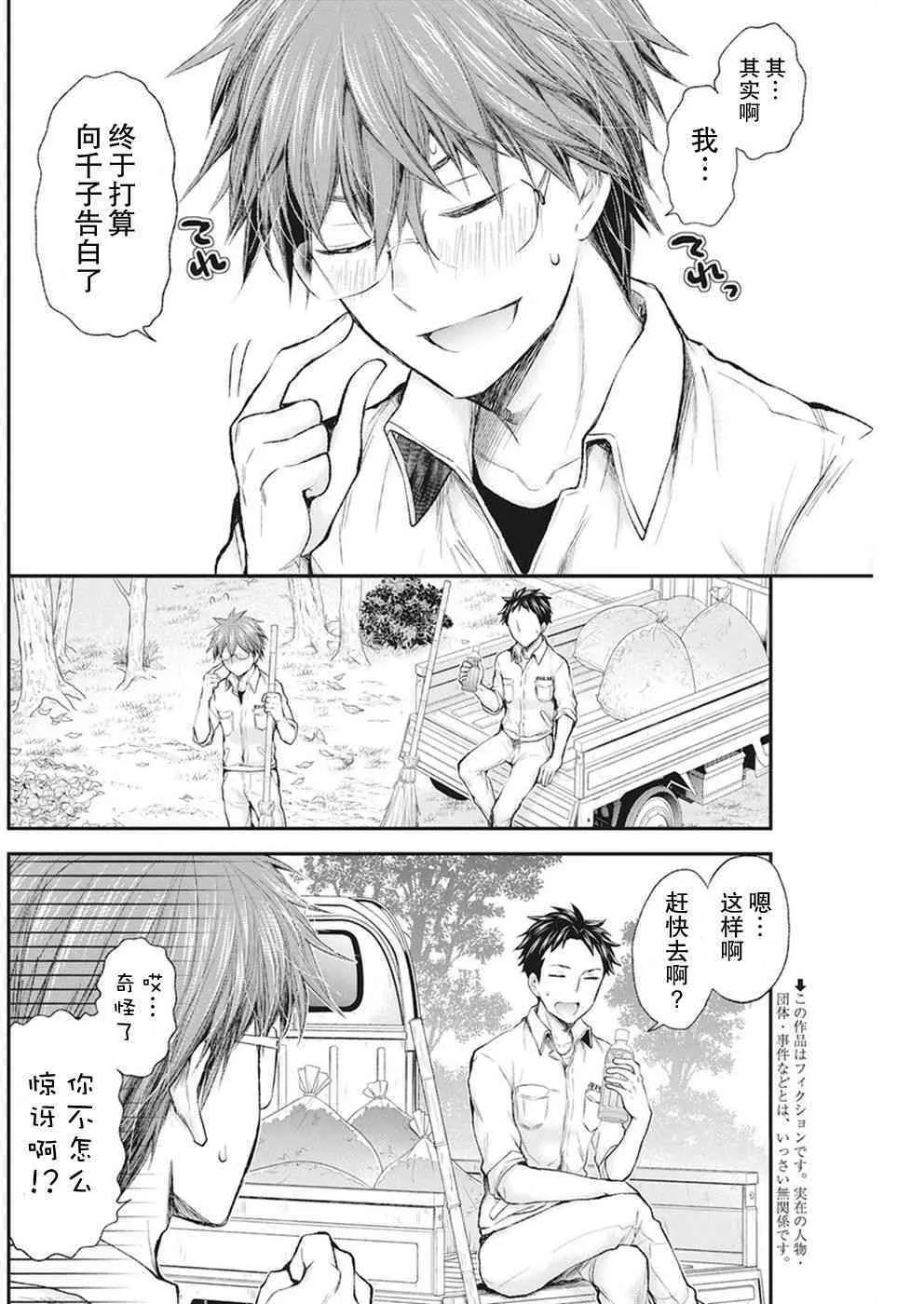 新连载80 第2页