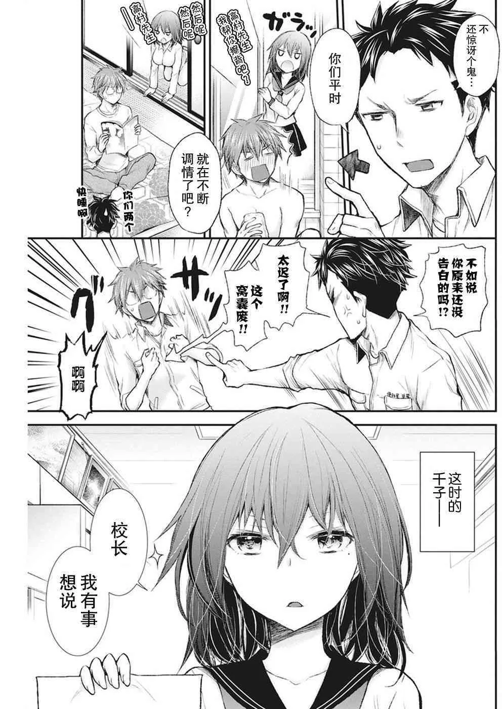 新连载80 第3页