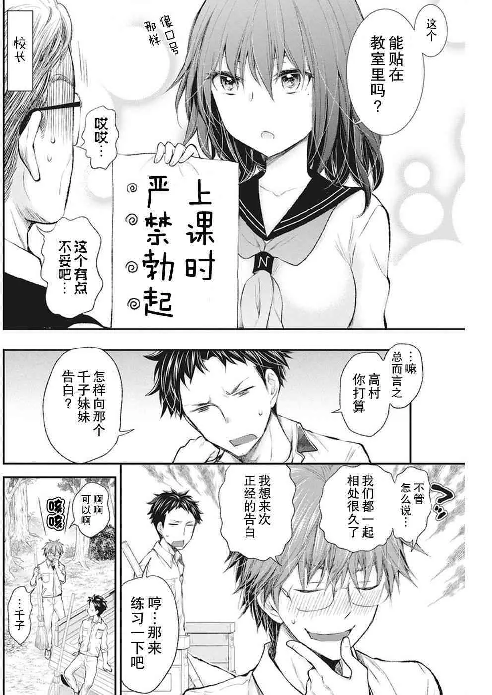 新连载80 第4页