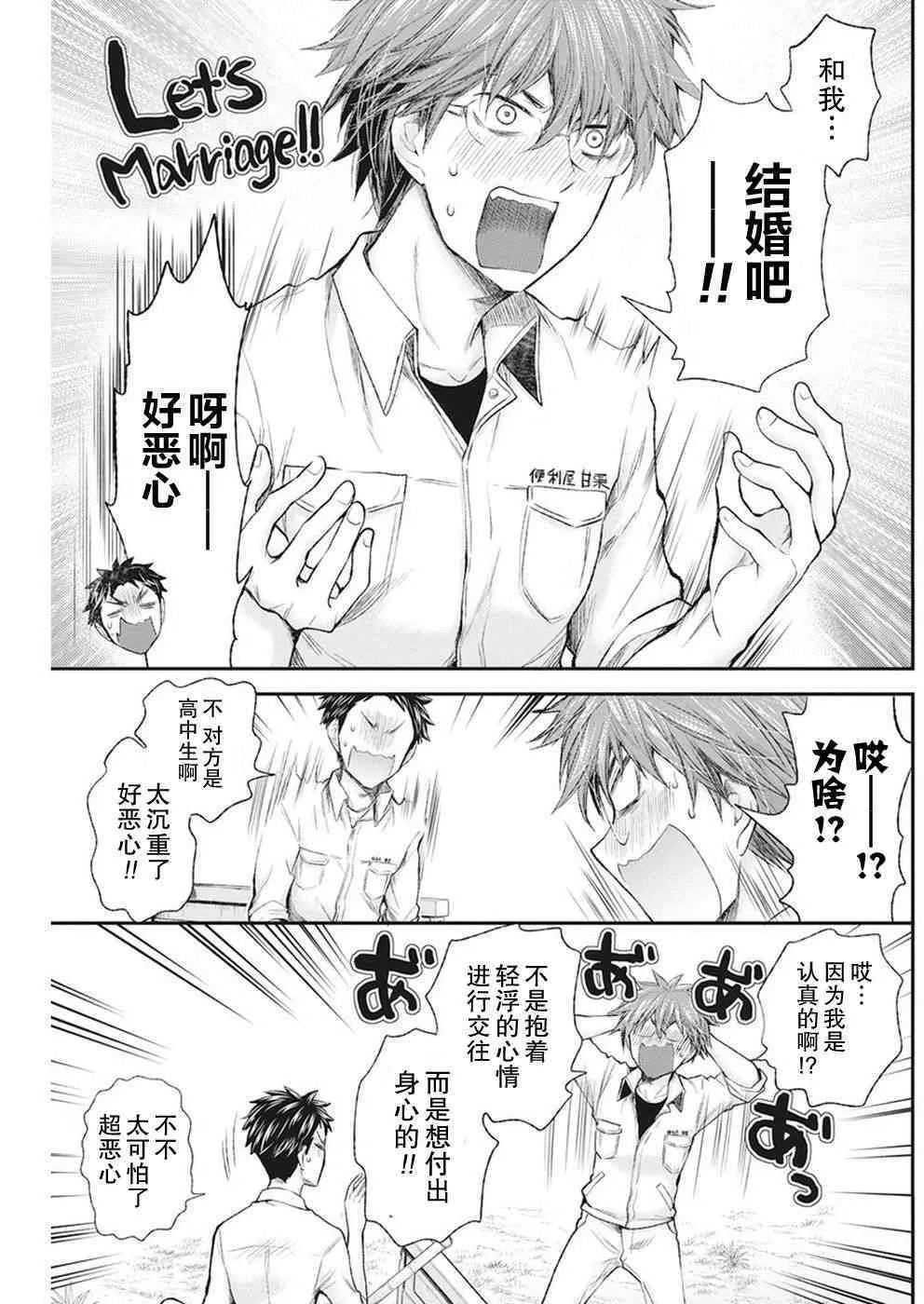 新连载80 第5页