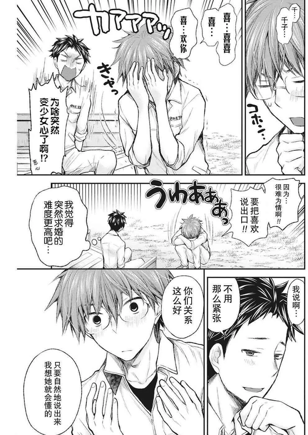 新连载80 第7页