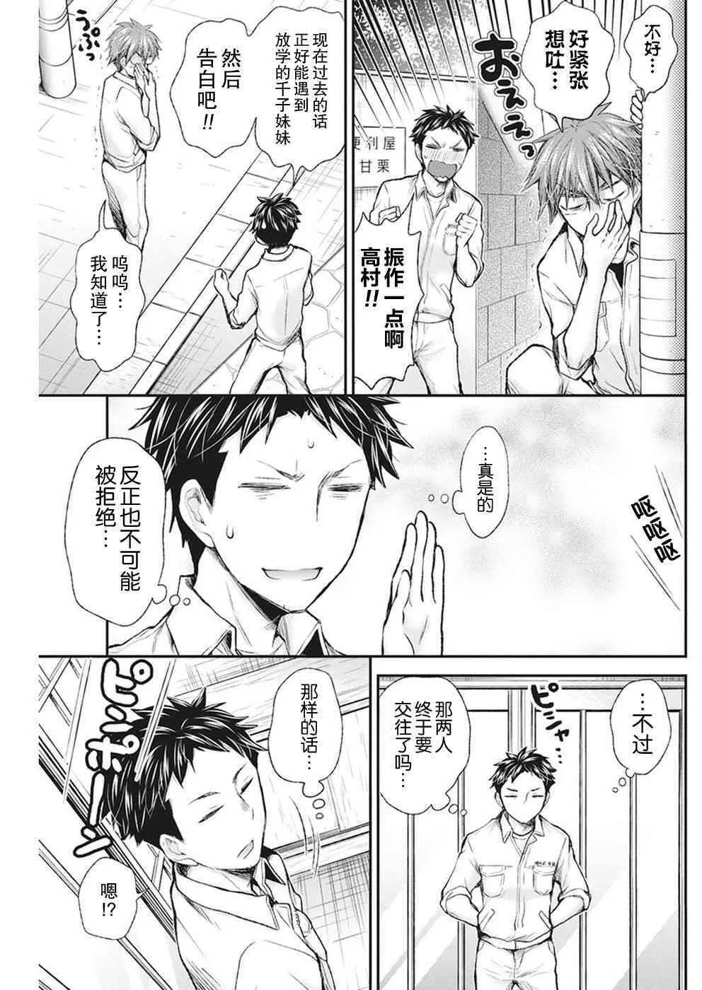 新连载80 第9页