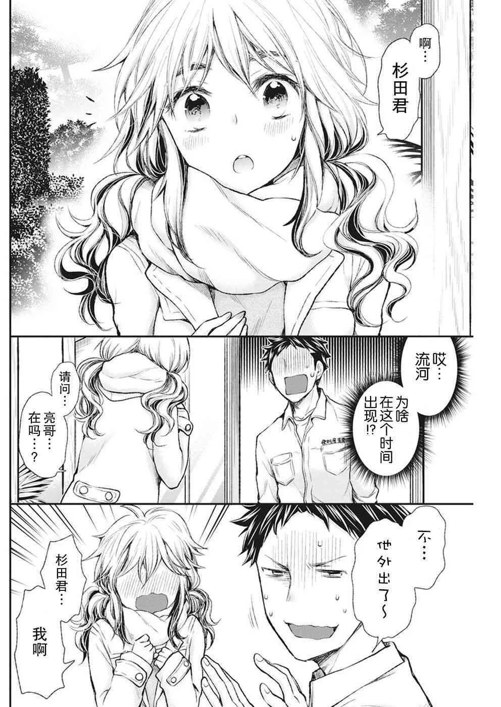 新连载80 第10页