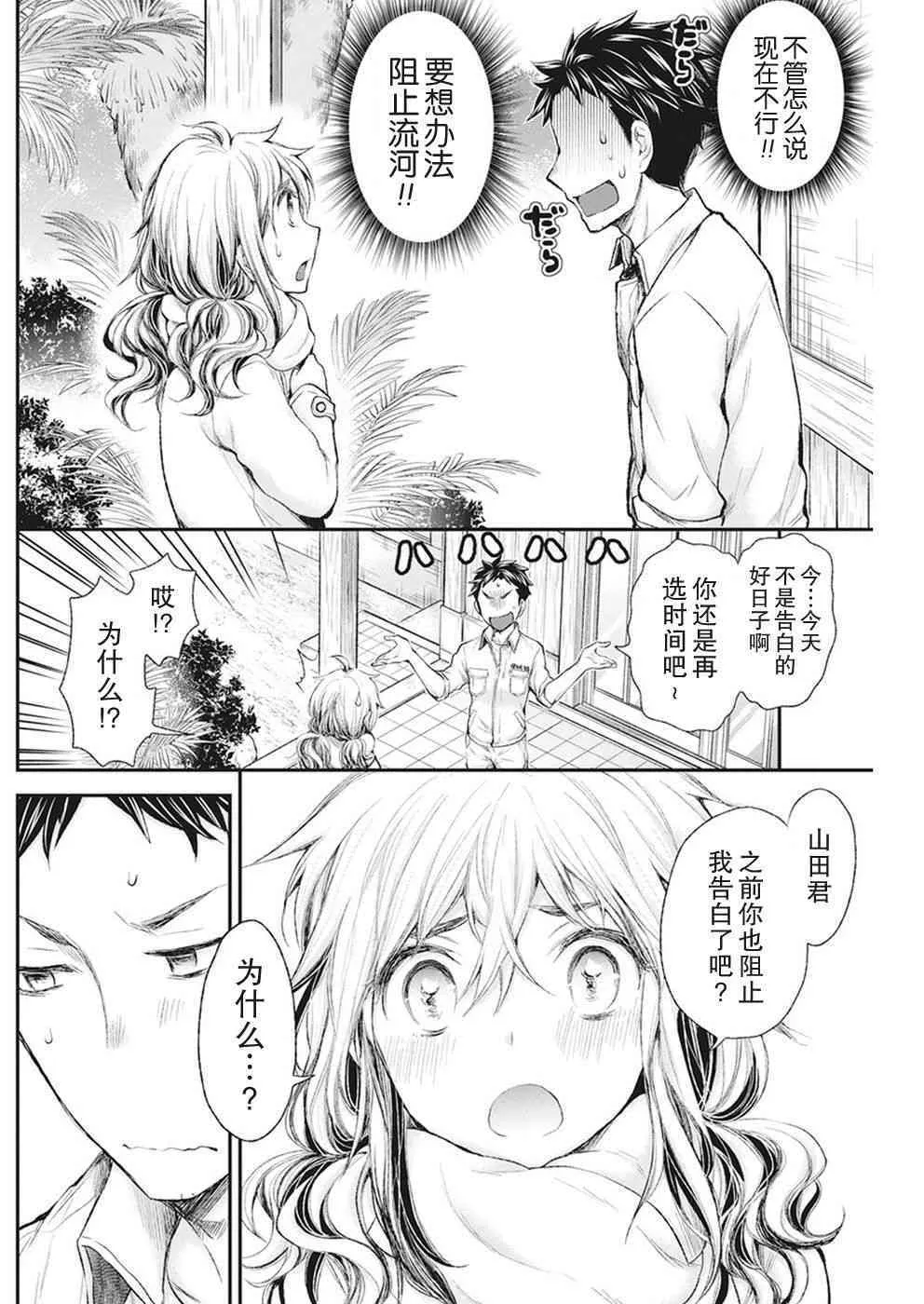 新连载80 第12页