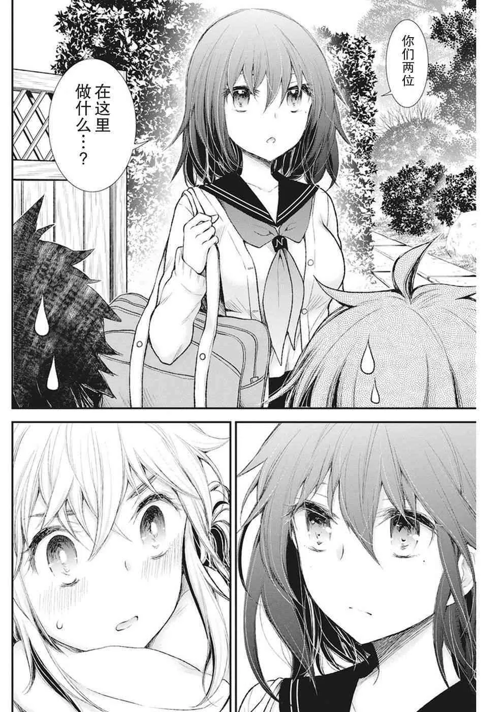 新连载80 第14页