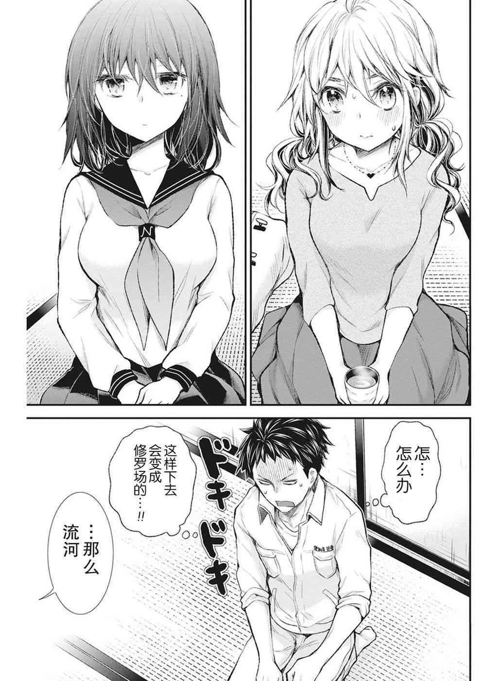 新连载80 第17页