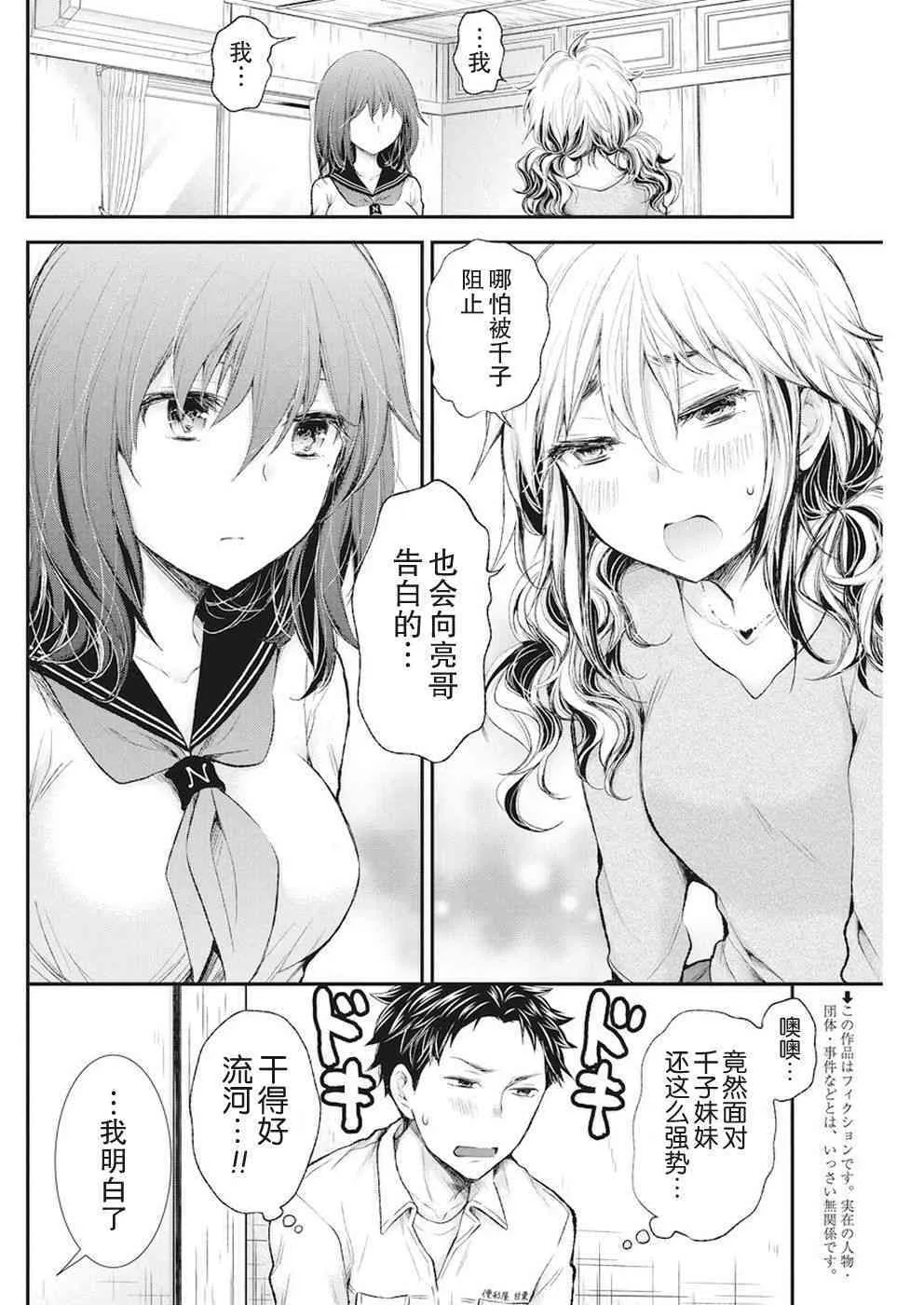 新连载80 第23页