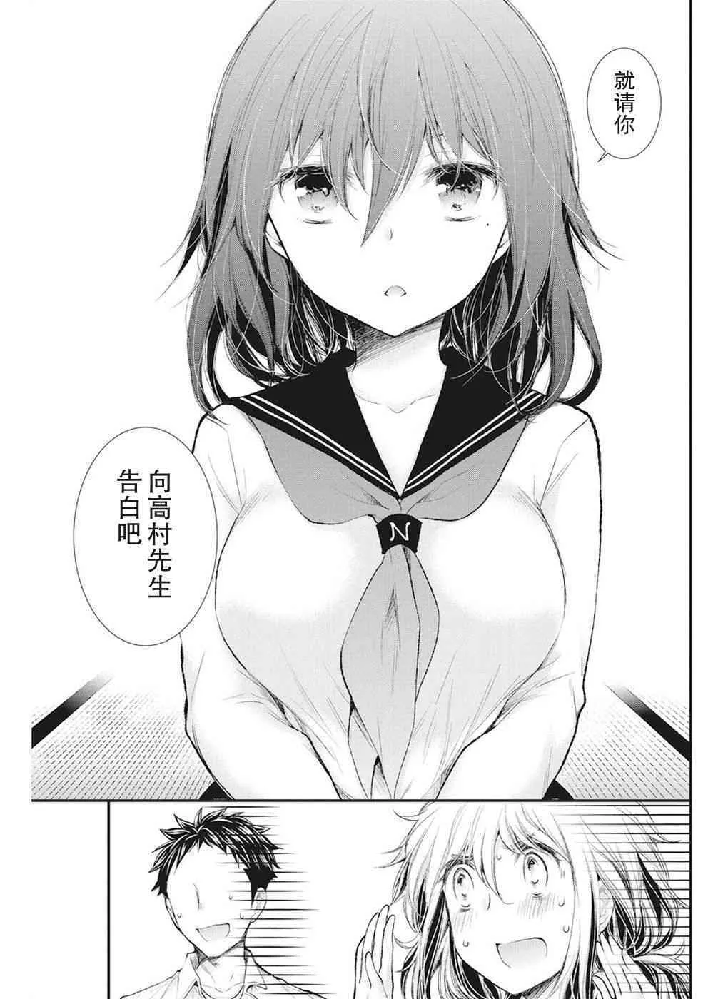 新连载81 第3页