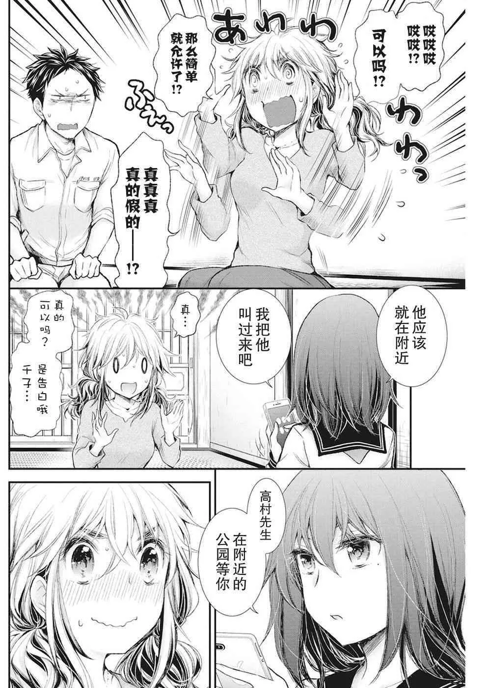 新连载81 第4页