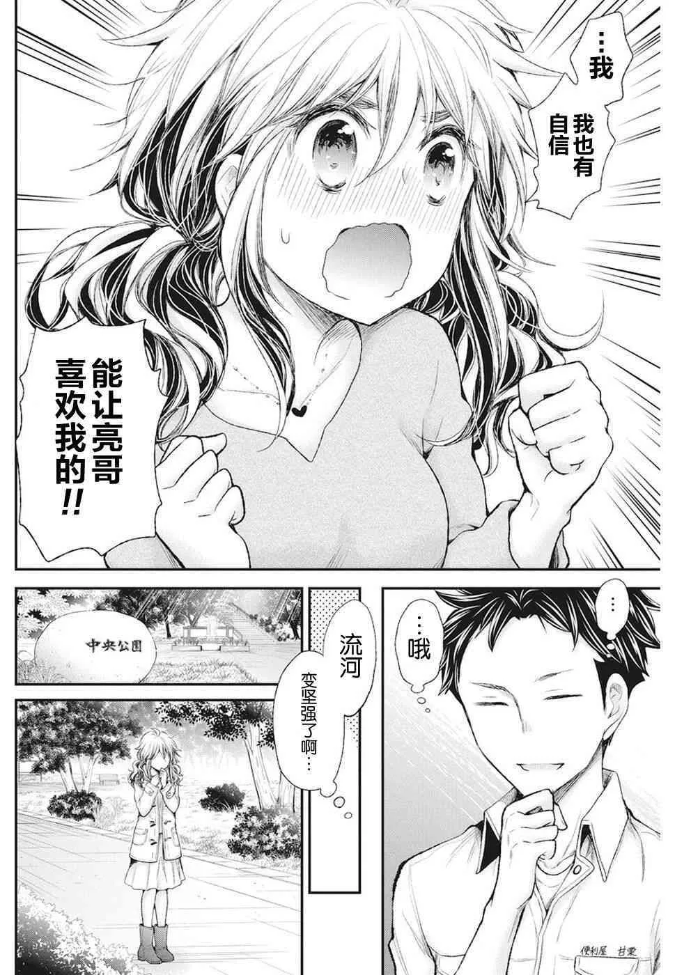 新连载81 第6页