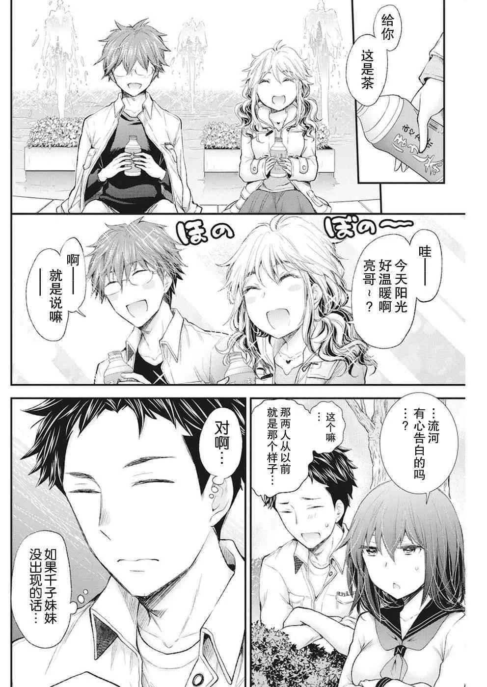 新连载81 第12页
