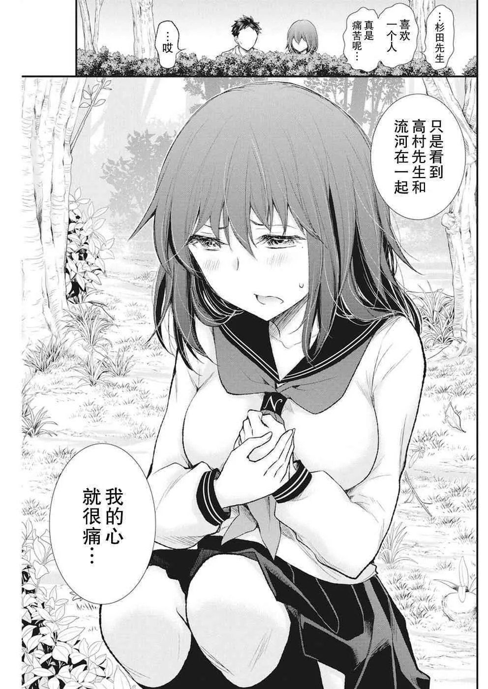 新连载81 第15页