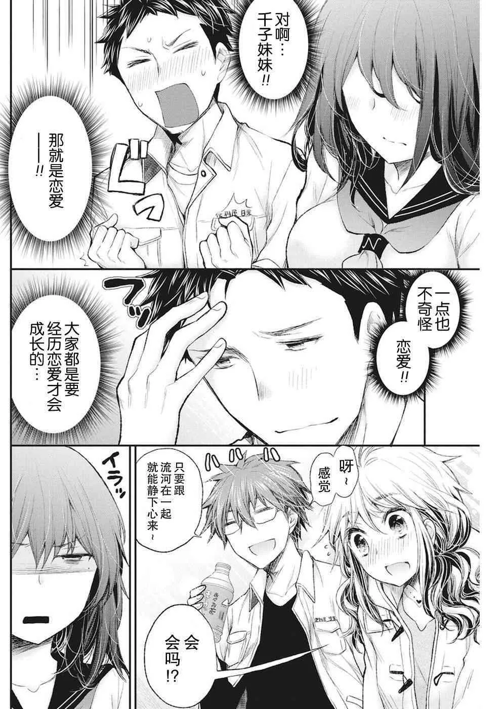 新连载81 第16页