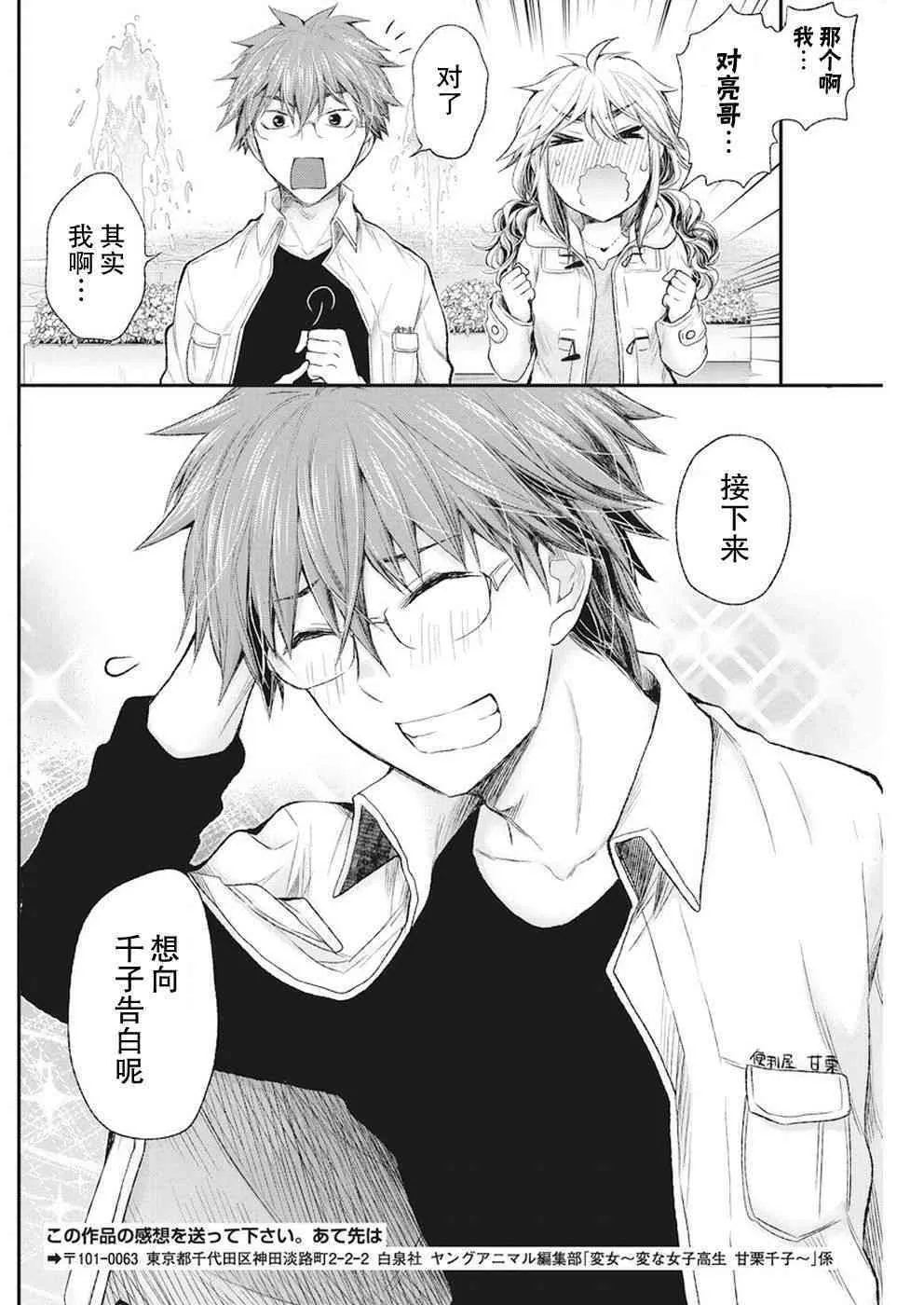 新连载81 第18页