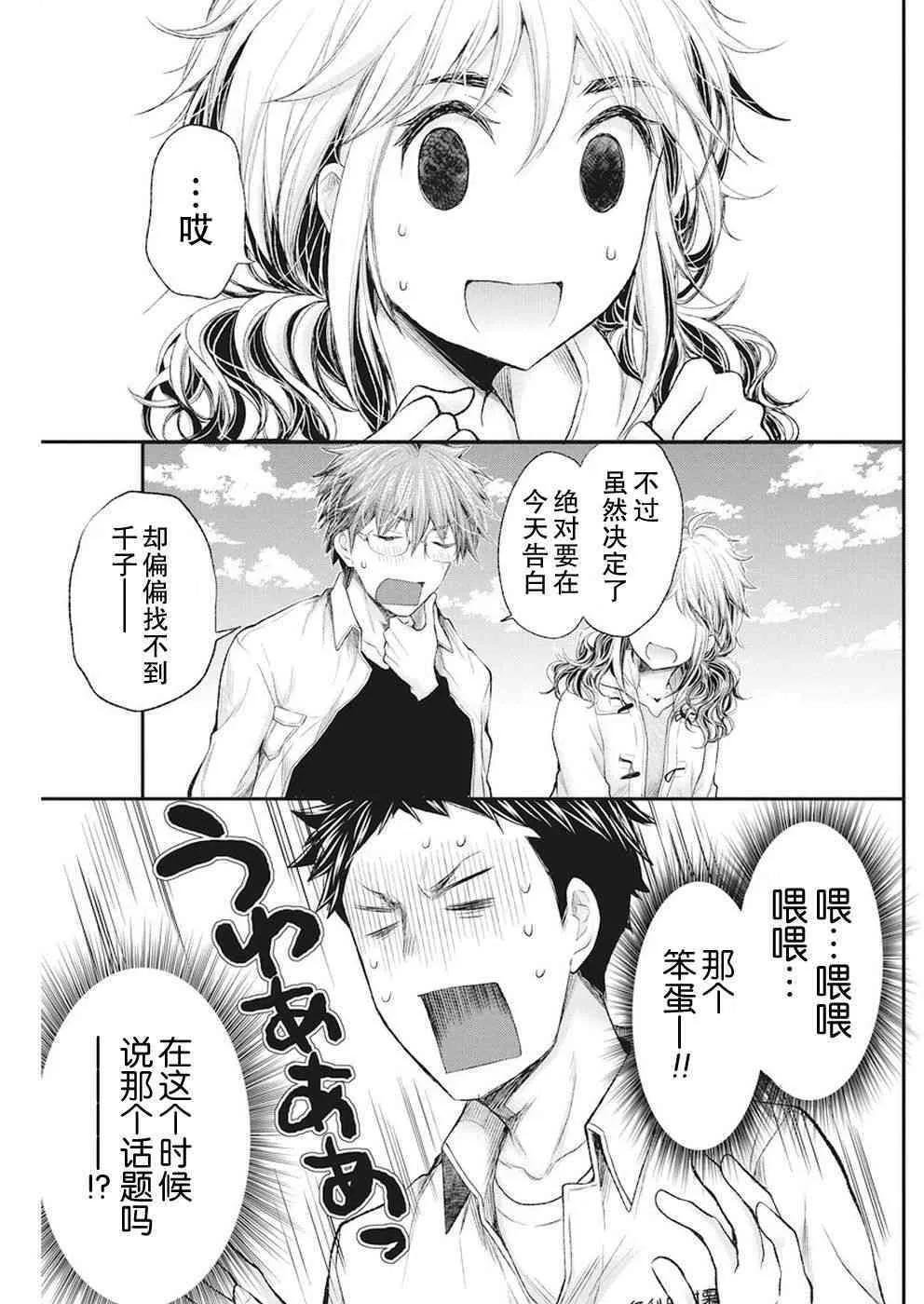 新连载81 第19页