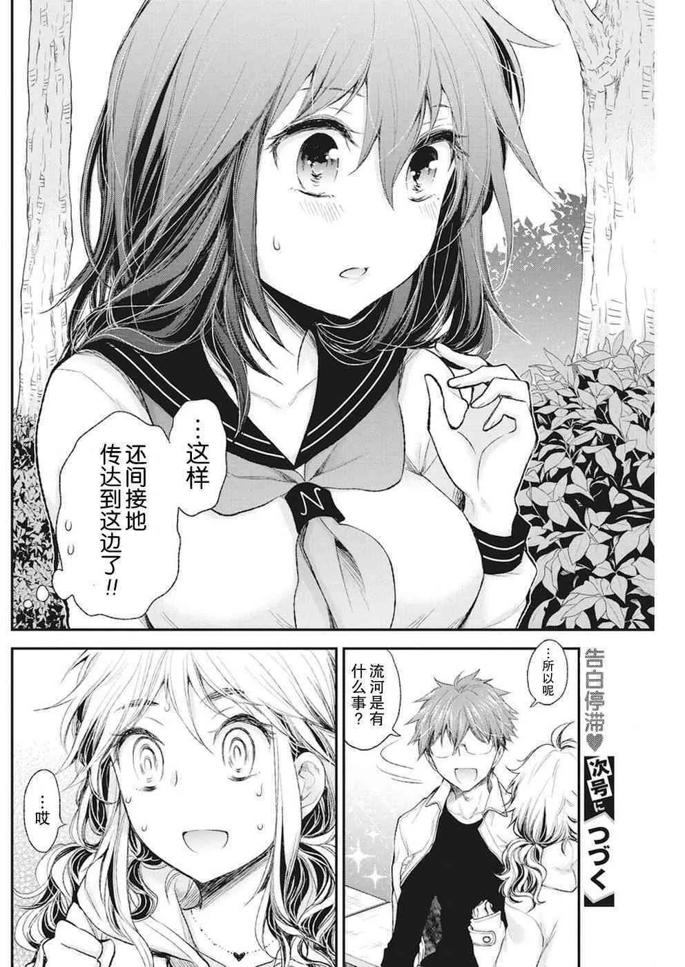 新连载81 第20页