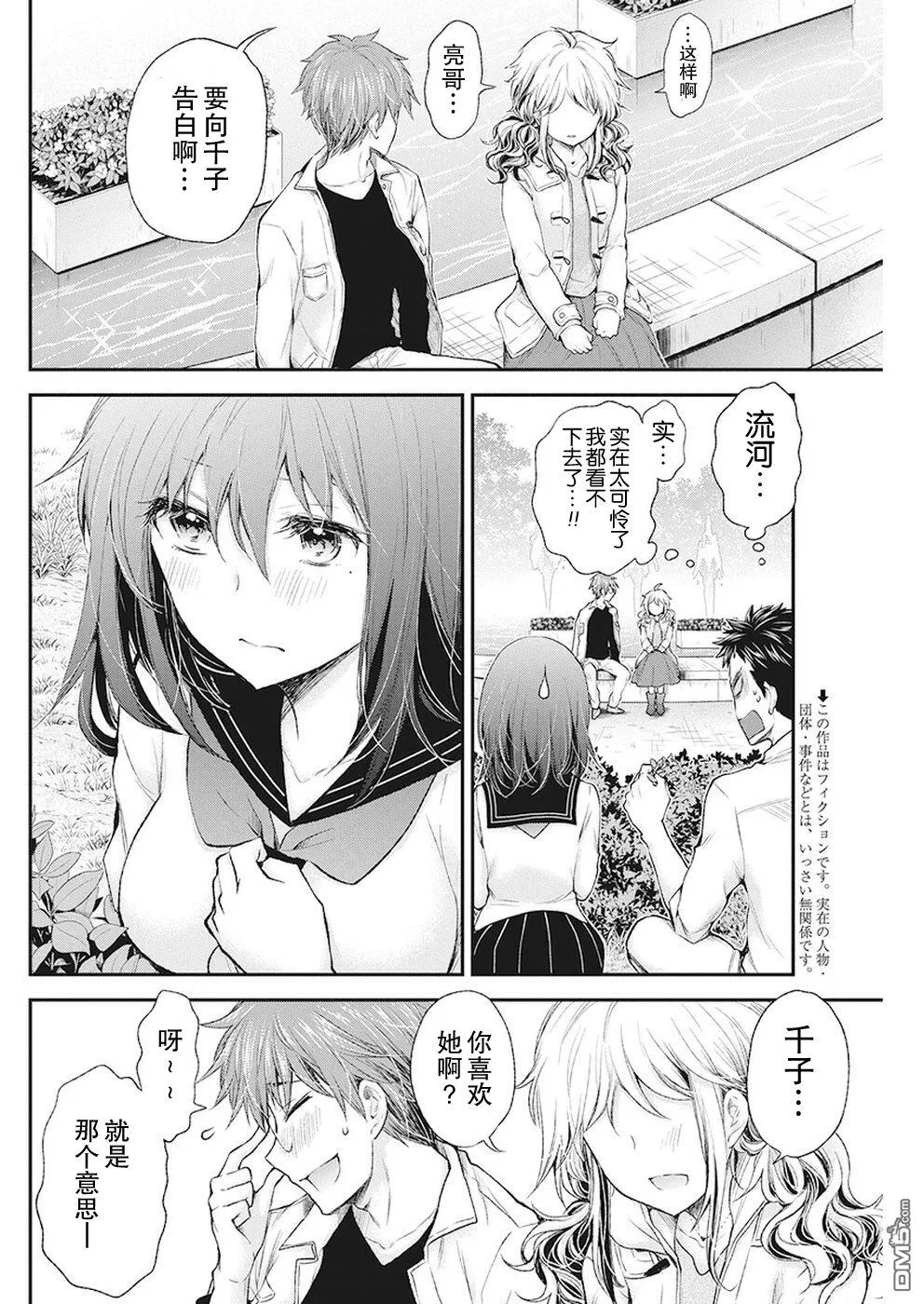 新连载82 第2页