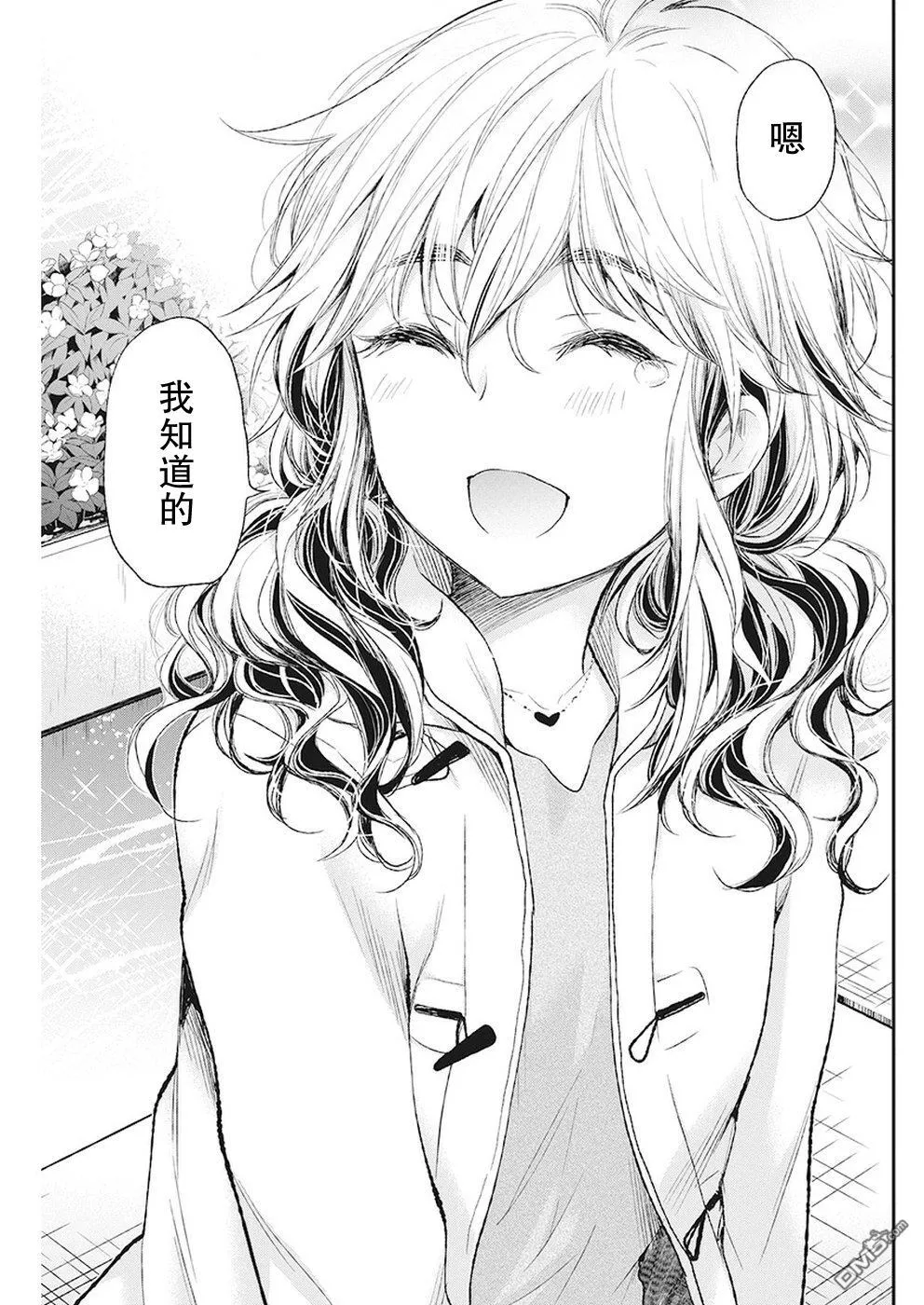 新连载82 第3页