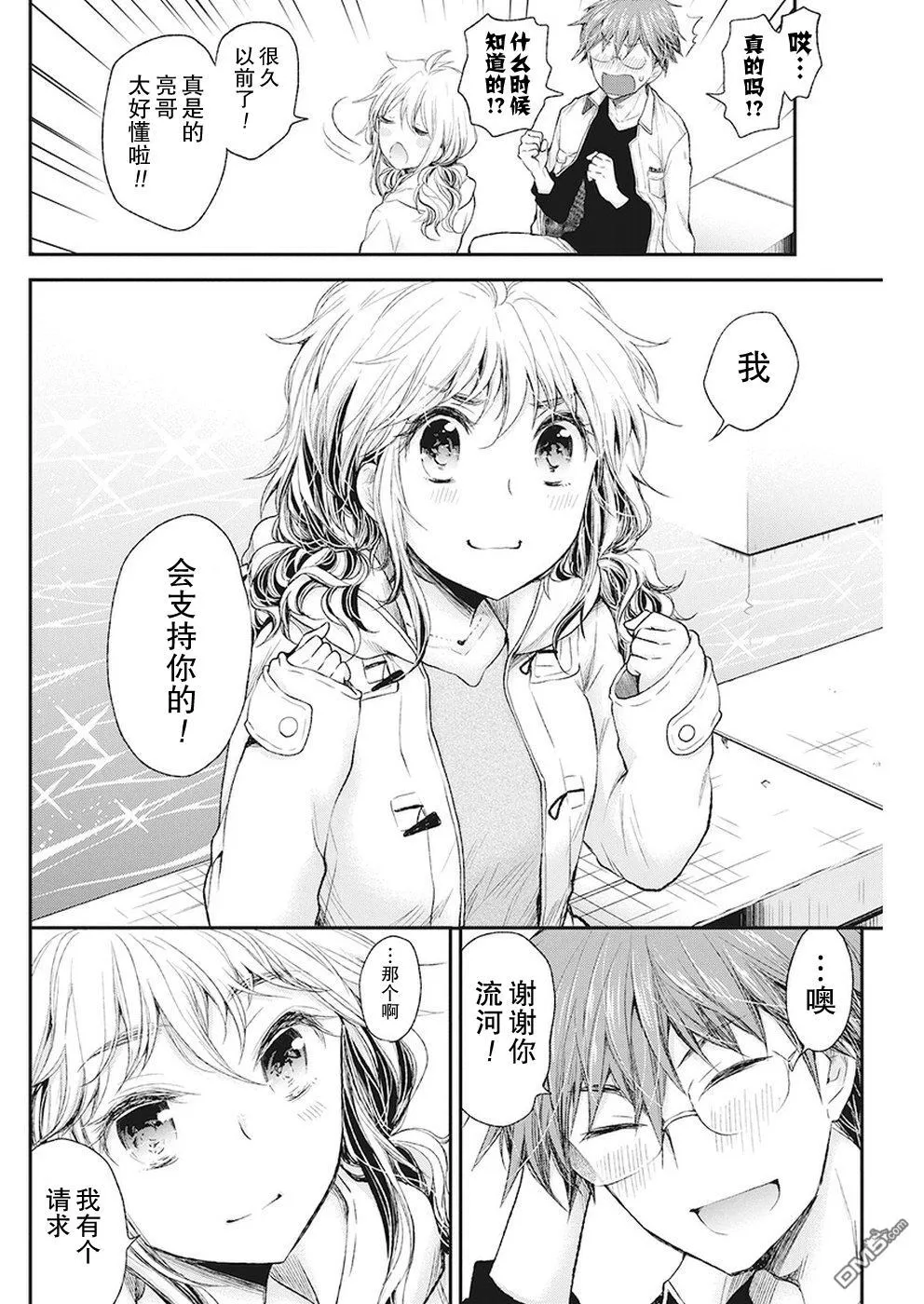 新连载82 第4页