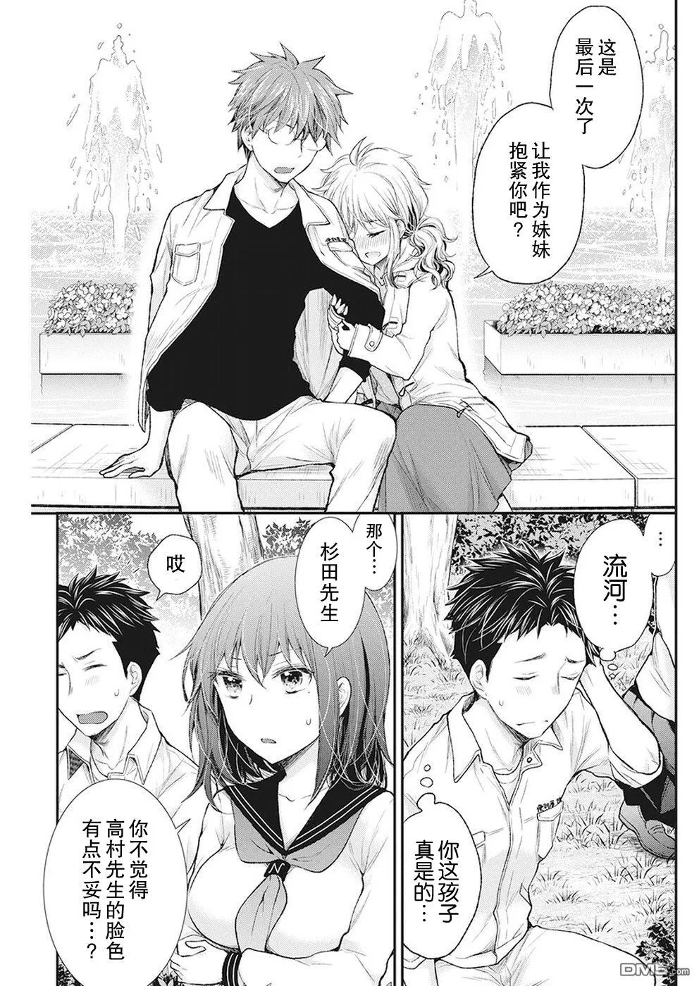 新连载82 第5页