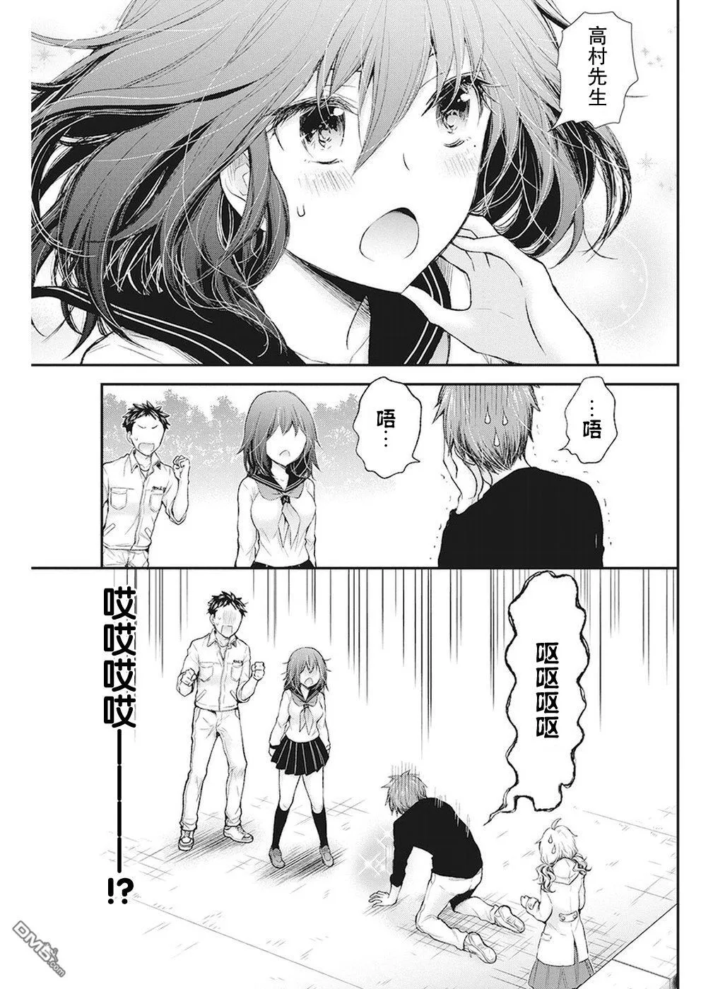 新连载82 第7页