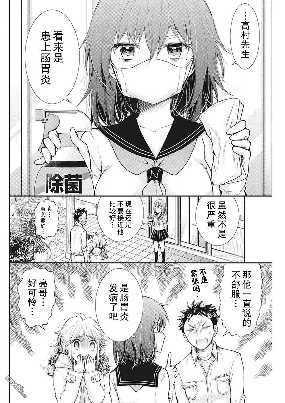 新连载82 第8页